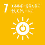 エネルギーをみんなに　そしてクリーンに