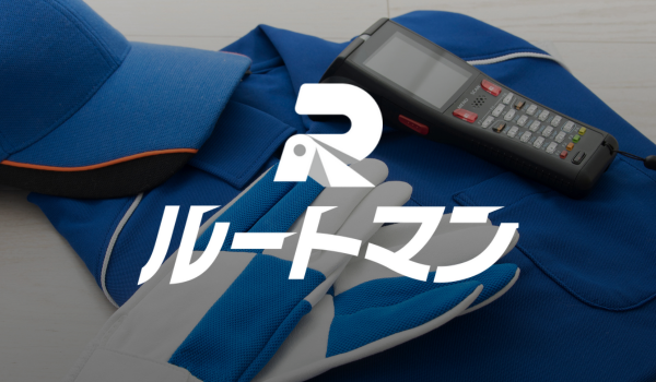 ルートマン